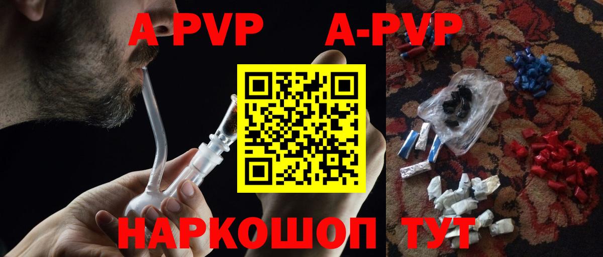 Alpha-PVP Соль Норильск