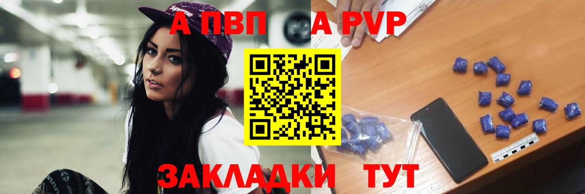 продажа наркотиков  Вход с VPN  A PVP VHQ  Норильск  Alpha PVP СК КРИС 