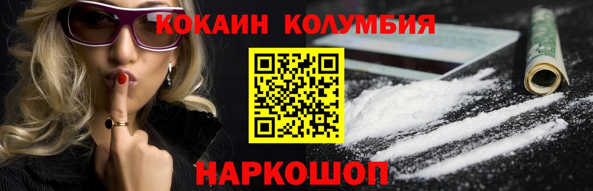 Кокаин 98% Норильск
