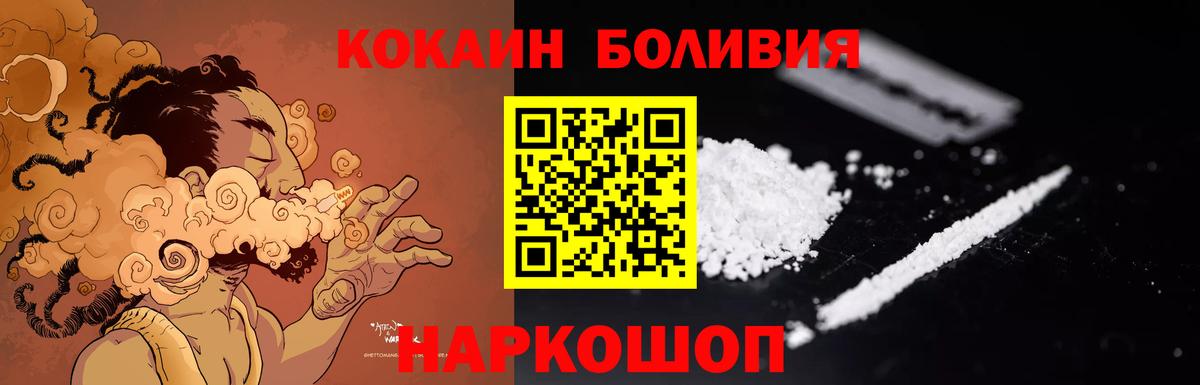 Кокаин Боливия  Кокаин  Кокаин 99%  Норильск  Вход с VPN 