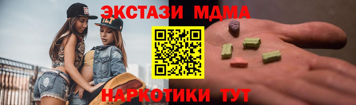 Ecstasy  ЭКСТАЗИ 280мг  Вход с VPN  Норильск 