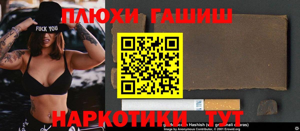 ГАШ Premium  Вход с VPN  Гашиш убойный  Норильск 
