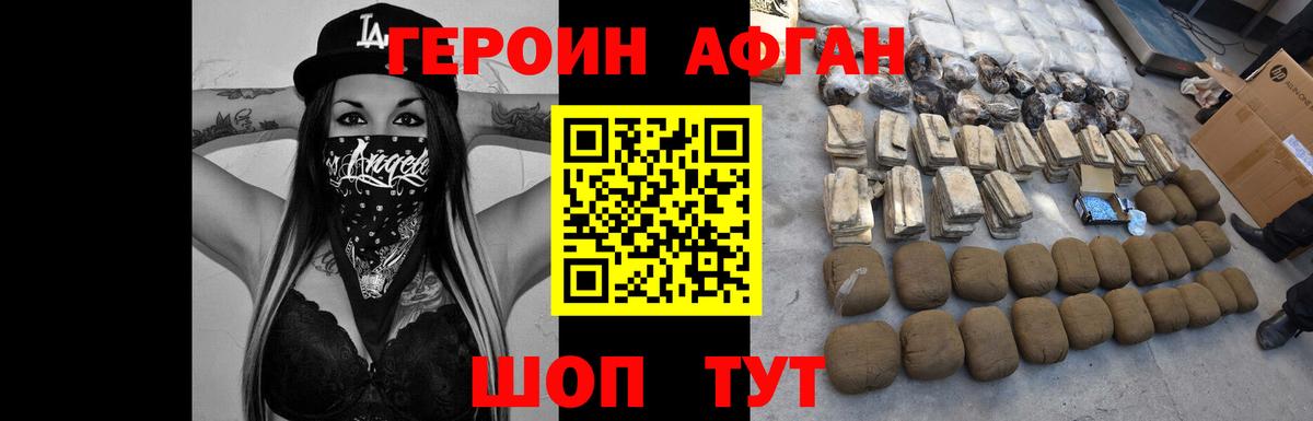 ГЕРОИН Heroin Норильск