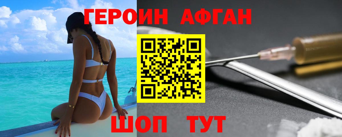 Героин VHQ  Героин  Норильск  Вход с VPN 
