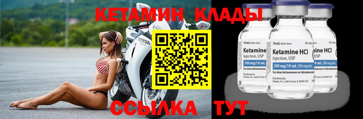 Норильск  Кетамин ketamine  КЕТАМИН ketamine  Вход с VPN 