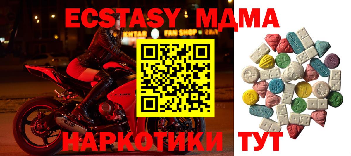 MDMA  Вход с VPN  Норильск  МДМА Molly  MDMA молли 