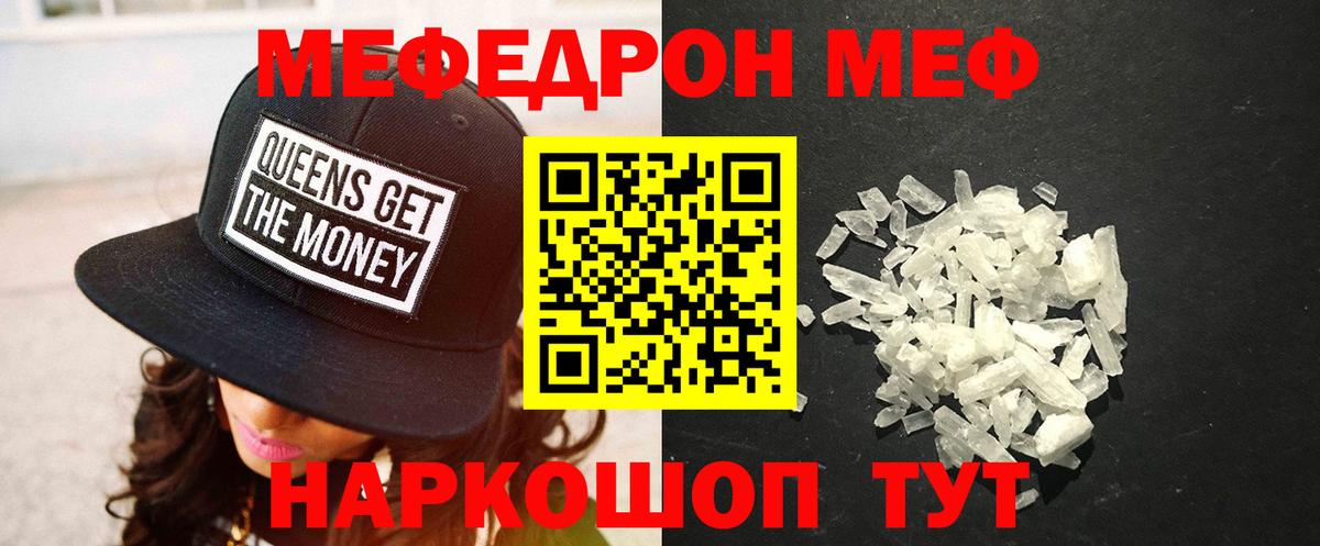 Меф мяу мяу кристаллы Норильск