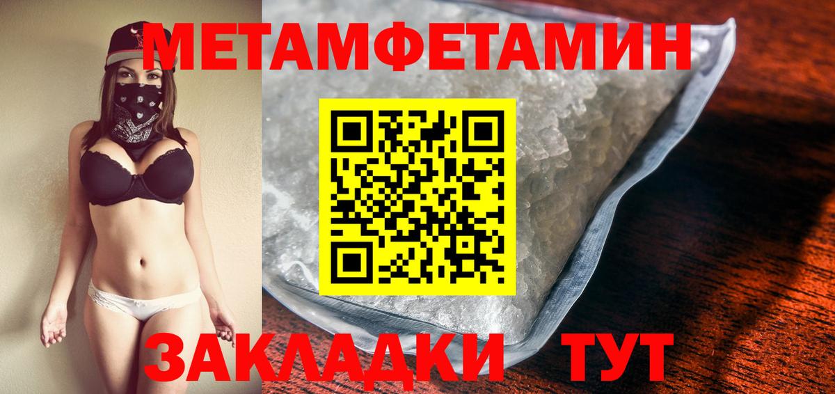 Первитин Methamphetamine Норильск