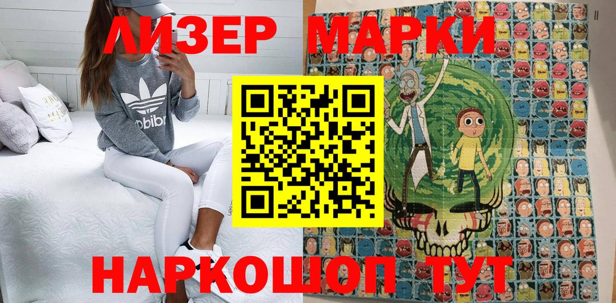 Наркотические марки 1,8мг  Вход с VPN  Наркотические марки 1,8мг  Норильск 
