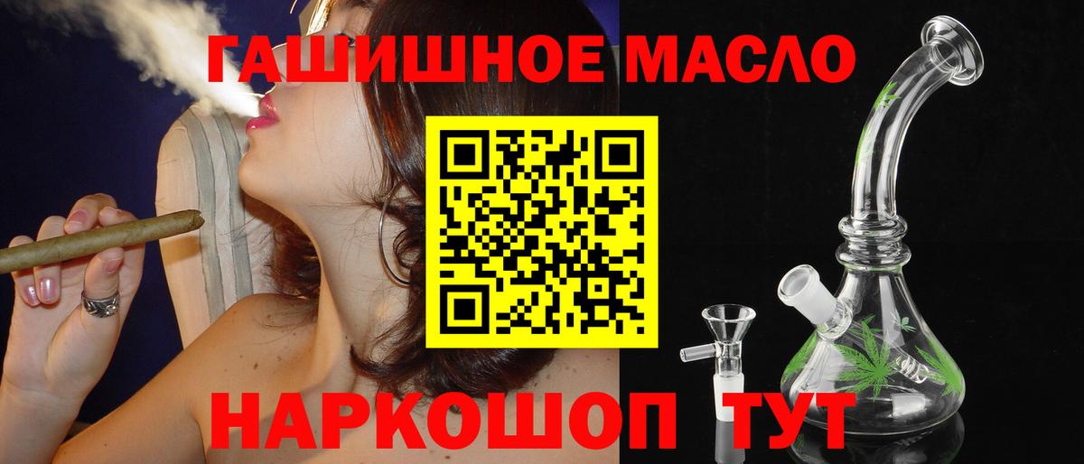 ТГК вейп  ТГК гашишное масло  Норильск  Вход с VPN 