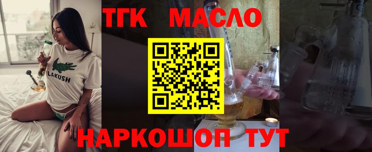 ТГК Wax Норильск
